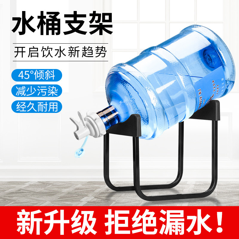 速发矿泉纯净水桶架子桶装水易置桶水器压水器支架大抽取水简倒饮