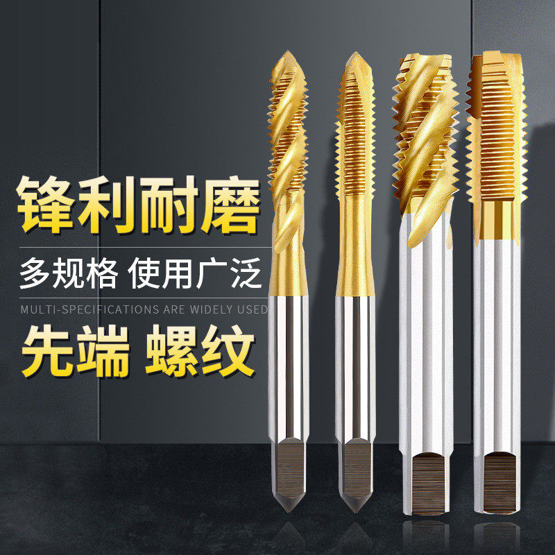 速发机用丝锥钛钴镀含螺 先端丝锥机攻不锈钢专用旋丝攻4mm6mm8mm