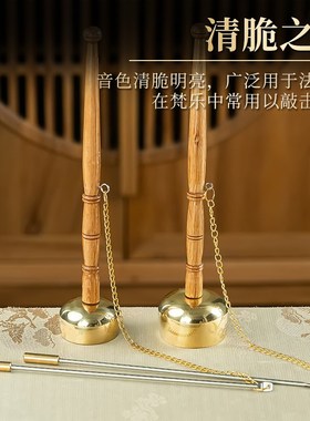 速发木柄引庆音质清亮直柄引磬用品静心助念法器用品