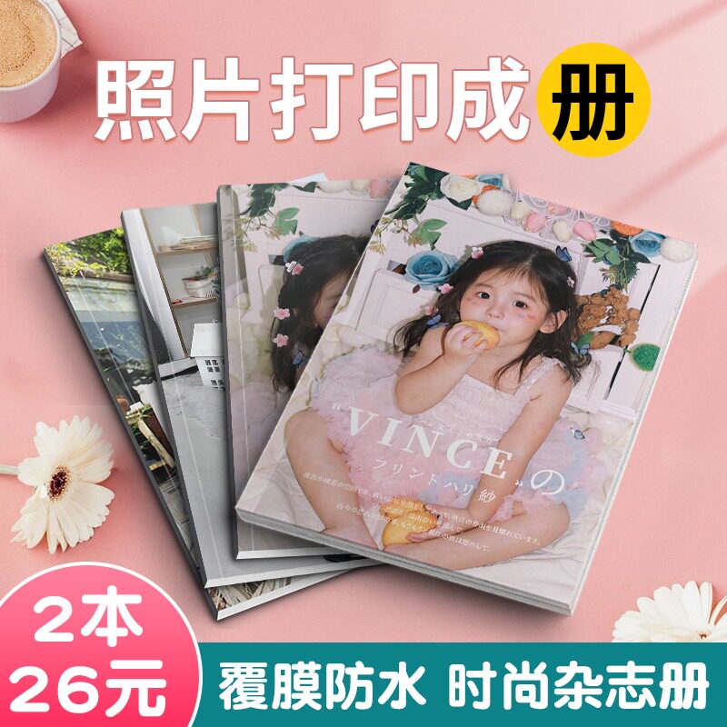 速发作宝宝印童纪念相成本手机照片打儿册册做照片书杂志册做成书