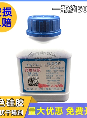 速发实5室干变色硅胶验00g 蓝色干燥剂 颗粒吸湿 抽湿  燥剂 干燥
