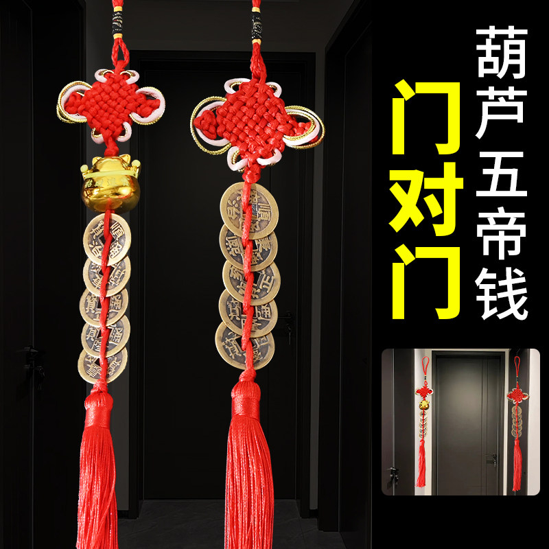 速发五钱葫室挂件门对门中国结挂饰汽车入乔门卧芦户迁之喜装饰新