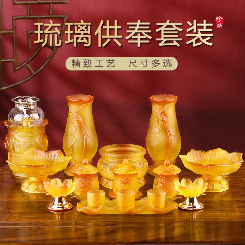 速发佛前供佛杯供水杯佛具用品大全琉璃供具家用花瓶供奉观音果盘