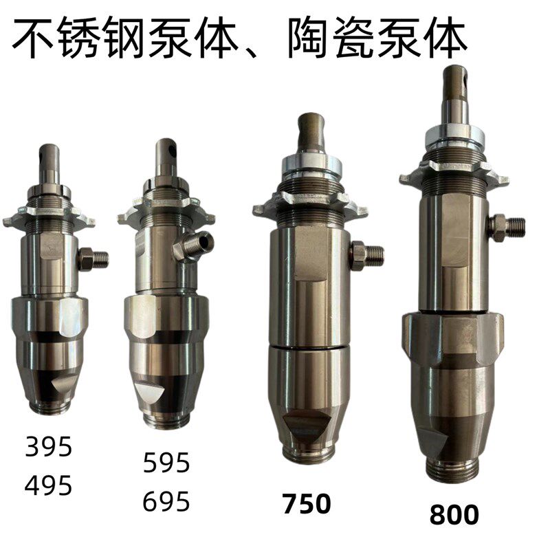 速发无气锈涂机配件大全4/55/65/800105泵瑞克南田不喷钢陶瓷固体