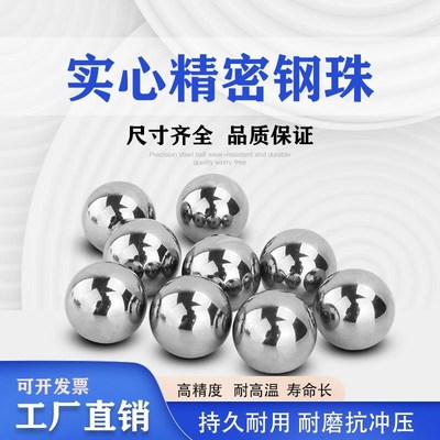 速发精密10. 11.1125 12.7 1.44 14.288 15.081 1.05mm钢球