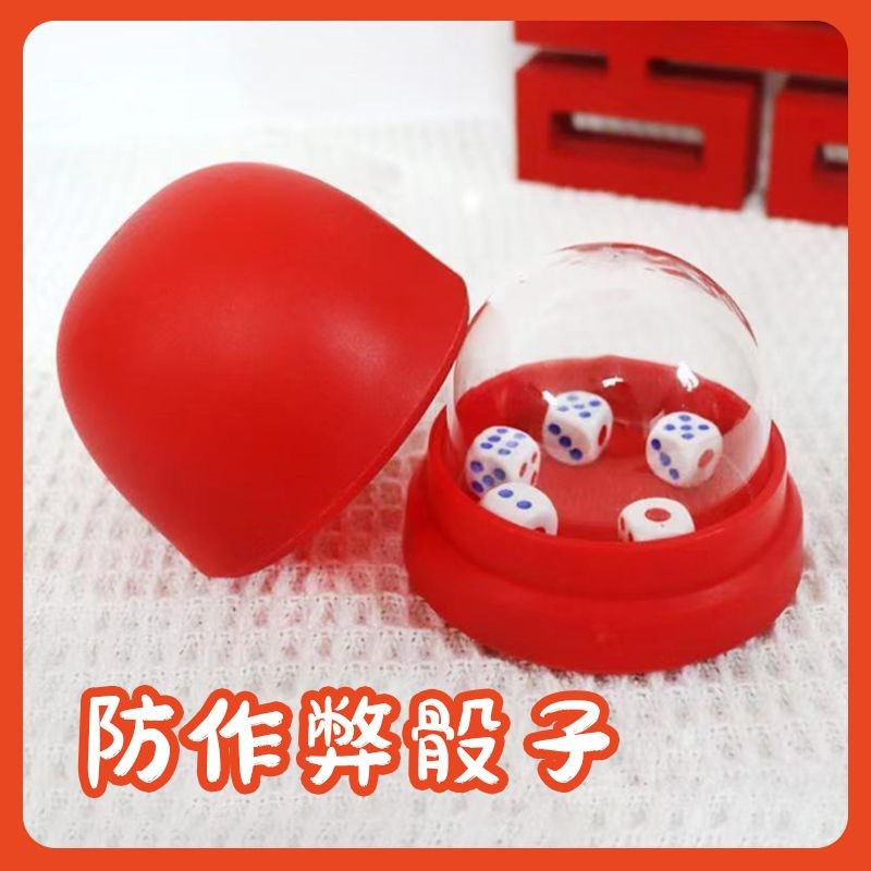 速发骰子摇摇乐结婚礼创亲小道具接笑堵门搞意文明比大小新郎迎亲