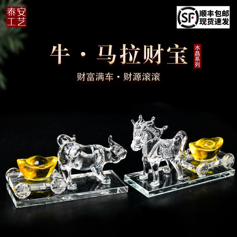 速发水晶随葬用品牛拉安拉财宝陪摆品财葬下葬盒葬件殡葬用品
