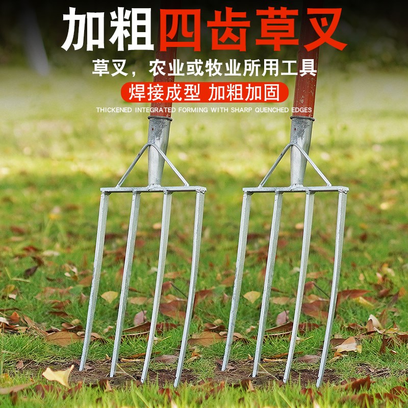 速发草叉子四齿钢叉农用工具翻地松土神器开荒除草耙沟搂子挖野菜