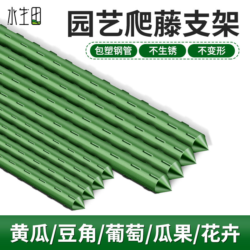 速发爬院架花架支架葡萄架莲种植箱铁线子月季庭藤户外园艺植物支