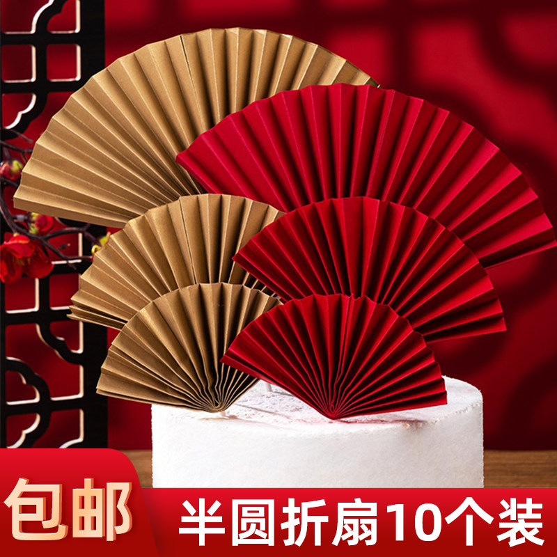速发半圆大红子折扇子生日蛋糕装饰插牌烫中扇色老人祝寿金国风插