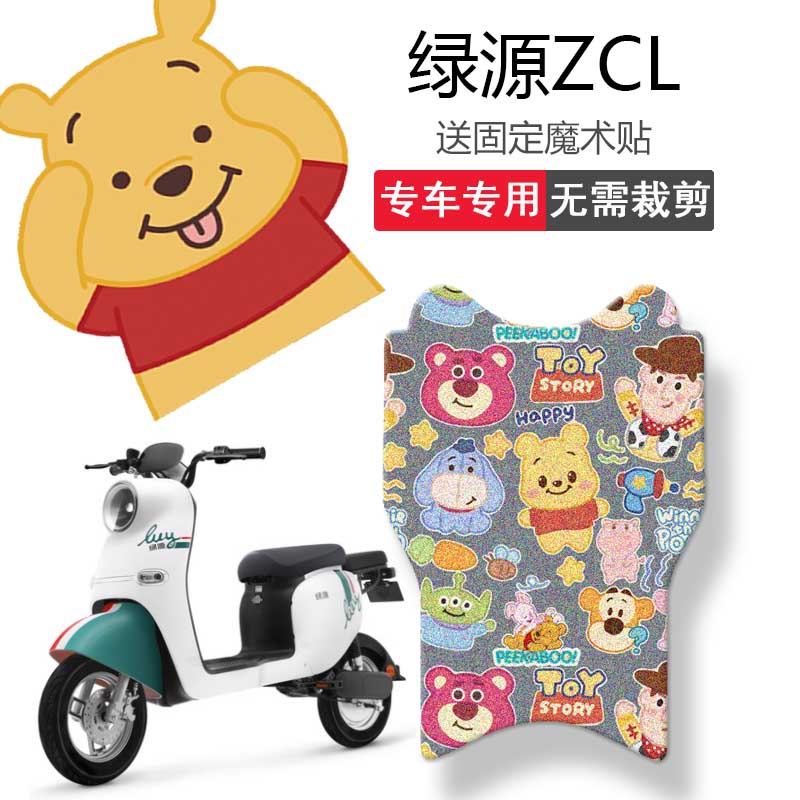 速发绿源Z电动车脚0宝丽z2坐垫套TDZ210垫2T防水脚踏垫踏板垫座套