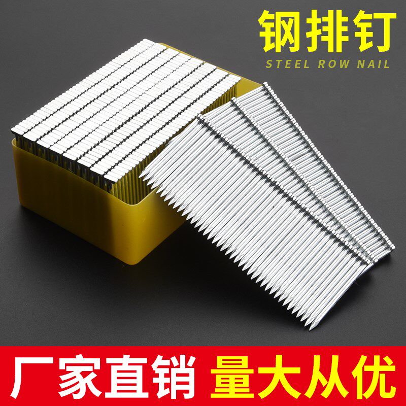 速发钢钉排水泥钉木工气动钉枪ST钢钉气排钉ST18ST25ST4ST8ST25