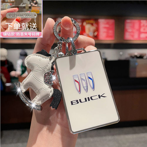 速发适用202款F克E5卡片套别克E4壳别C新君越车保护套改装包扣