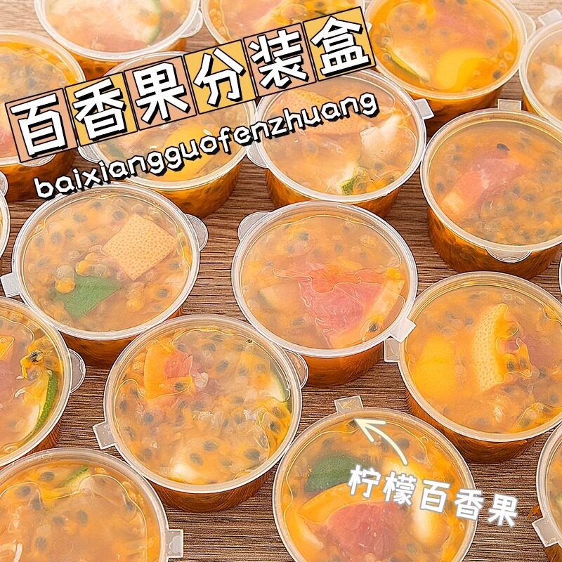 速发百香果分装神器独立冰块盒模具一次性冰小格制冰冷冻盒装冰袋