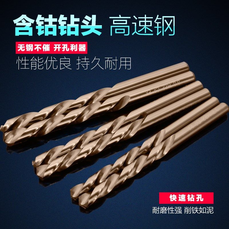 速发M5含古钻头高钴不锈钢工业级麻花钻金属铁板.孔钻高速钢7打1/