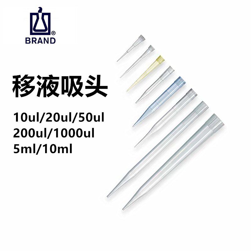 速发d 7202/10255/7200/72028/72024普兰德移液器吸头  吸0移液2