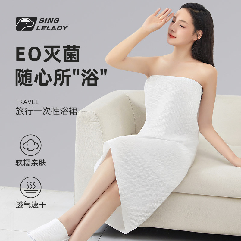 速发一次性浴袍睡品加厚加大浴巾酒店旅行用单衣独包装旅游便携出