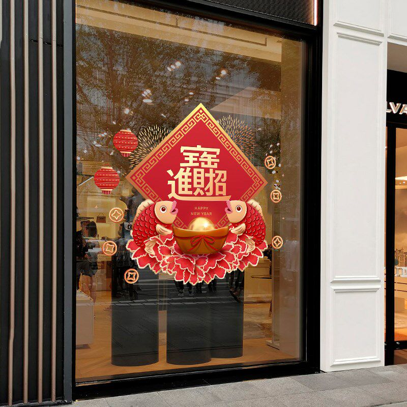 速发2新25蛇布年0年装饰品玻璃门橱窗贴纸商场店铺元旦春年置