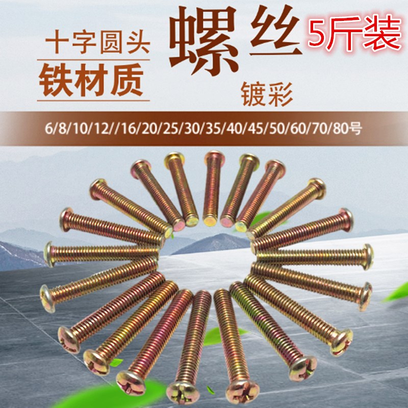 速发座丝钉插螺线盒开盒加长罗丝缧铨钉专用M4暗关面板暗装底线盒