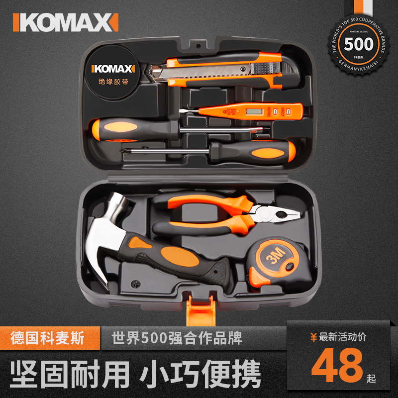 速发科套斯家用手动工具麦装五金电工专用维修多功能工具箱木工