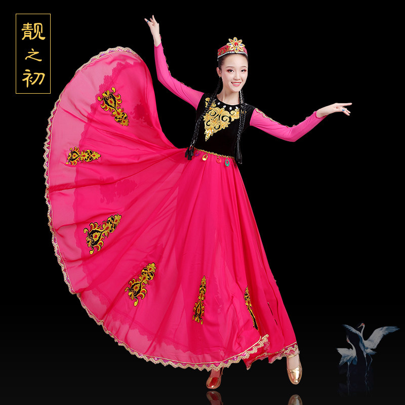 速发新疆舞蹈演出服开场舞大摆裙维族族蹈服维吾尔舞少数民族服装