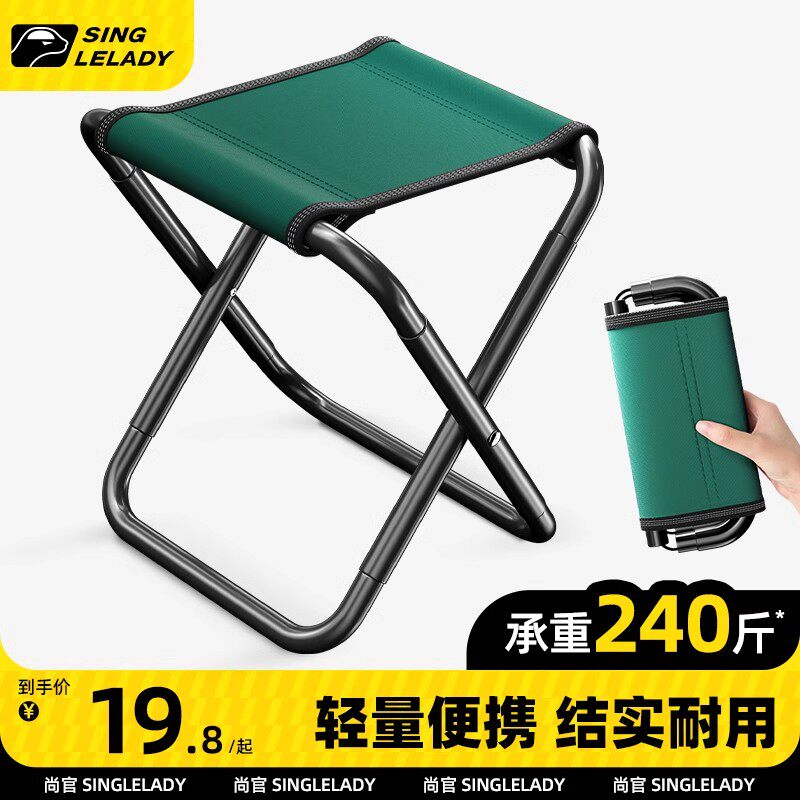 速发户外折叠椅钓鱼椅折叠凳便椅扎小马式凳子迷你板凳露营携子钓