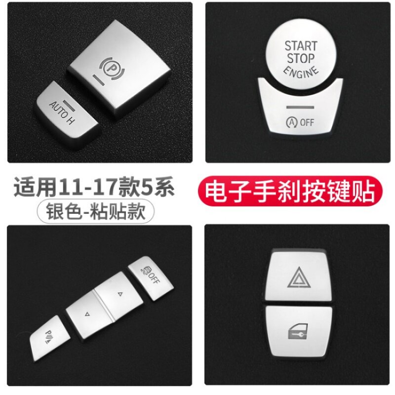速发21-11-1-14款5系电子手刹装饰盖 525 55li内饰改调按键空装