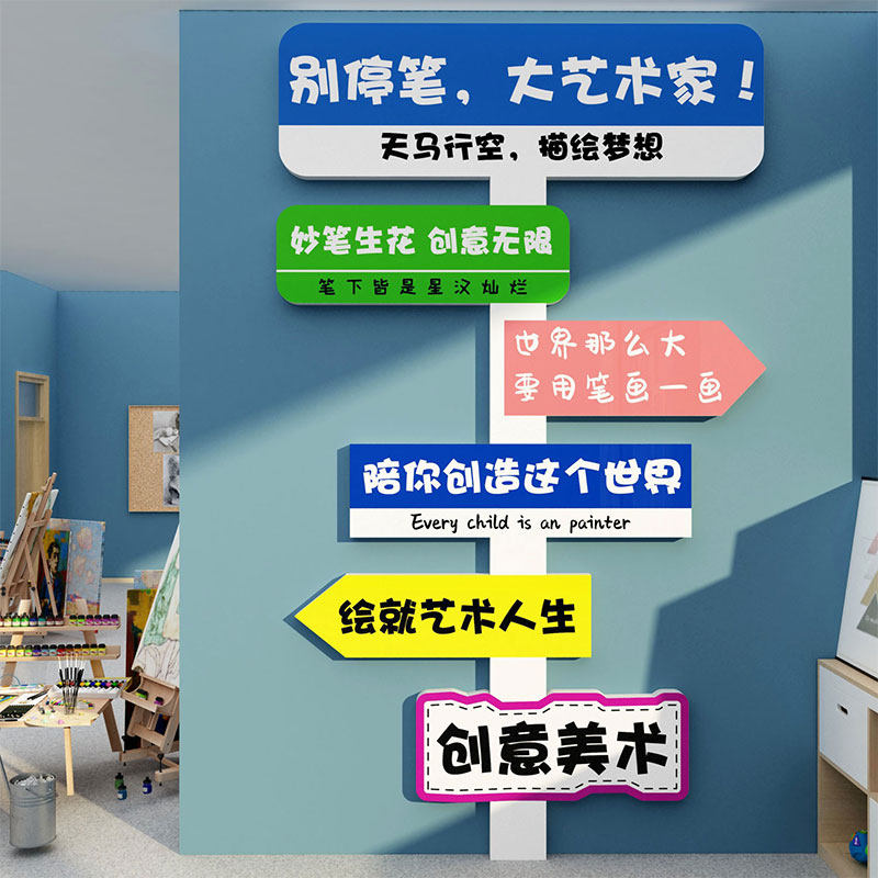 速发园室布置美术室教室装饰墙培训机构班文化墙幼儿画美工室画面