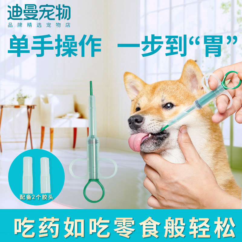 速发猫咪喂药器体内驱虫喂药器干剂针湿两用喂药片筒