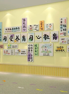 速发幼儿园走廊设创主题墙构装饰成品托管班机面文化环计大厅形象