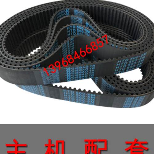 现货同步带STD HTD32l00 3225 3255 3280 3300 3340 3375 3430 34