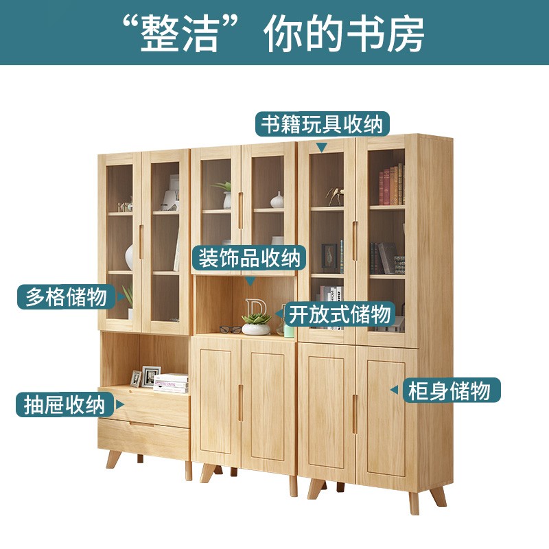 速发实木书柜简易书架收门储物一体组置小户型简约家用带玻璃纳合