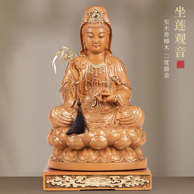 速发菩樟木描金观音佛像供奉家用实木雕刻南海观音香萨观菩音世萨