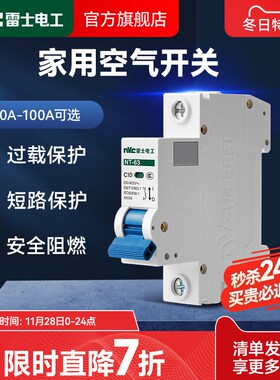 速发电空工气开关单P16用空2开关总闸1P调0a2a空开开关断路器