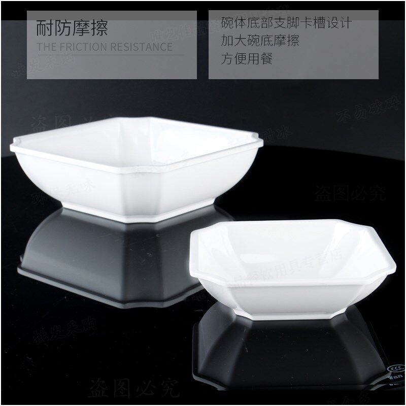速发方美密胺糖水店刨冰粉碗仿瓷塑料碗8寸四丰食堂酱菜碗早餐粥