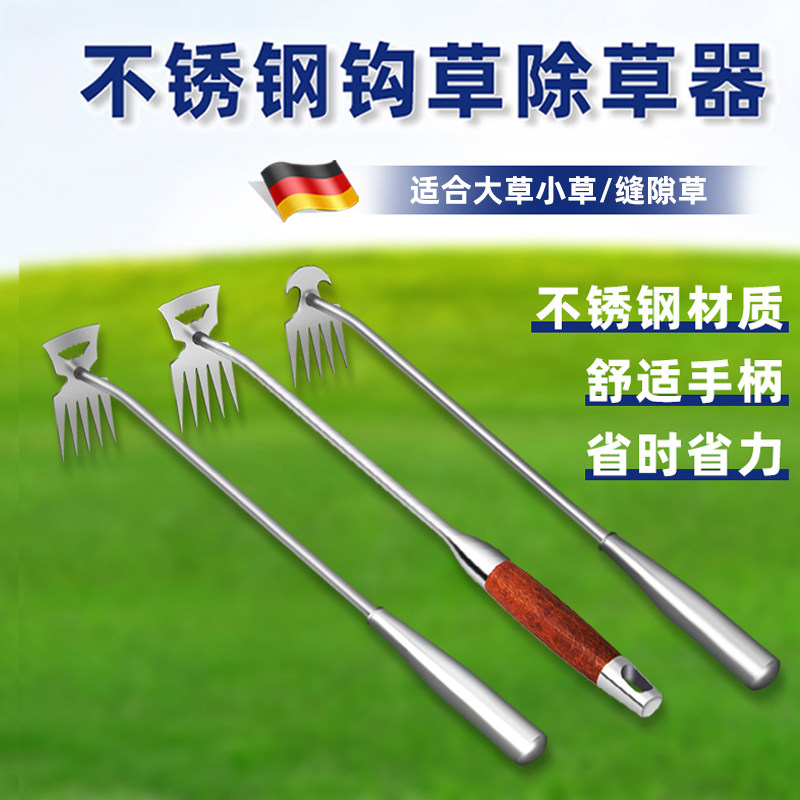 速发新型除家工具神器连根多功能不锈钢不弯腰松土锄草锄头草用