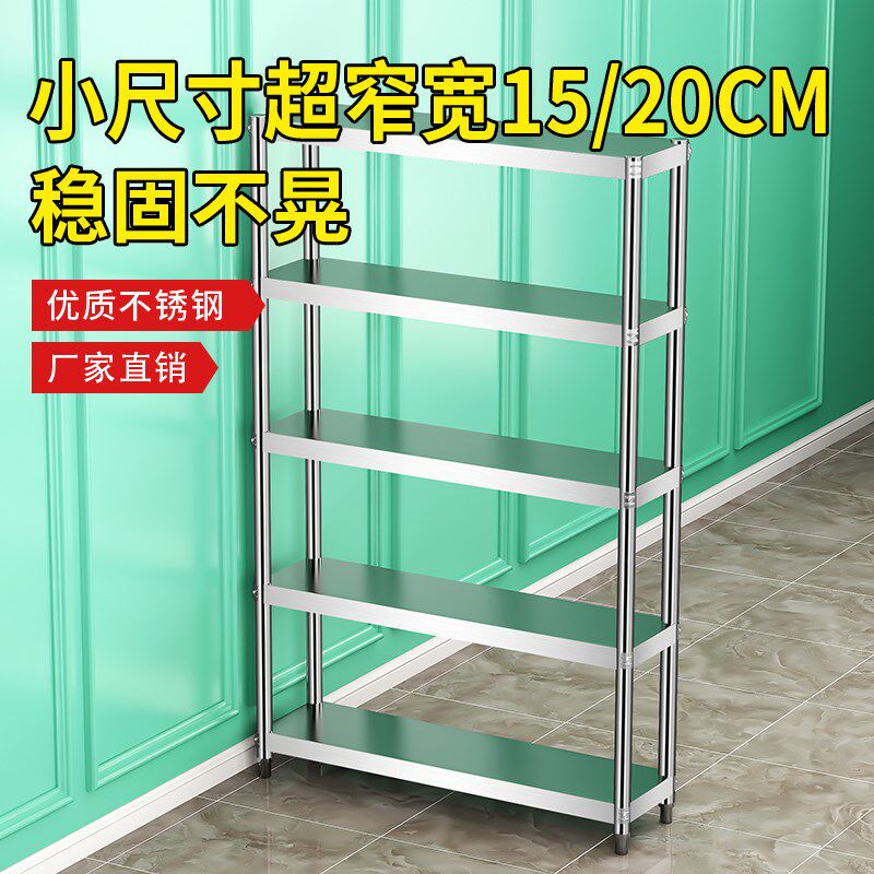 速发缝隙落地不锈钢架多厨房寸型小尺小迷你夹缝置物架小货架子层