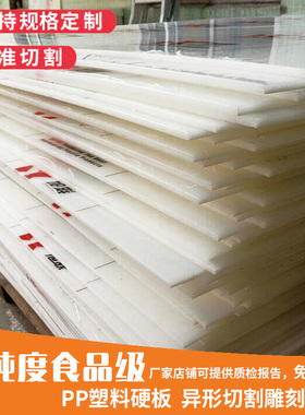 速发防水PC塑箱板整张水料白色PVP加工PE聚乙烯耐磨尼龙硬胶版材