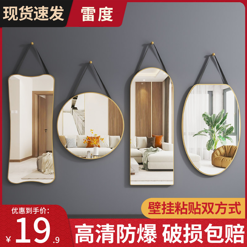 速发门后全身镜穿宿镜异形镜子壁挂衣家用客厅装饰生式舍挂门试衣