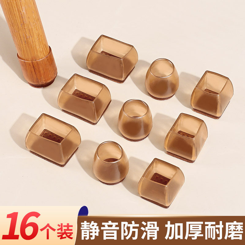 速发加厚耐磨桌椅脚套静音防滑胶硅桌脚垫桌防腿响家具保护套椅子