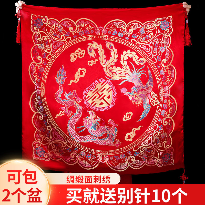 速发结婚陪方包袱皮布红嫁婚礼娘家嫁妆大号喜盆包裹布婚庆用品大