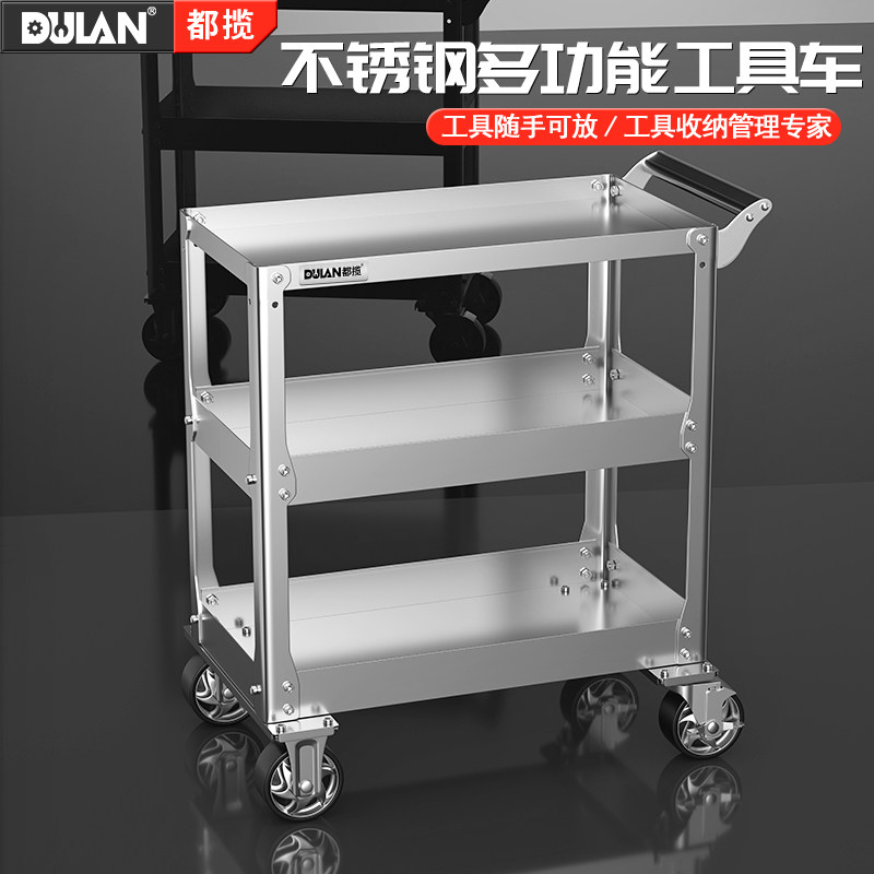 速发工具车不锈钢小推车汽修维修三层货动车功移架工具箱柜多
