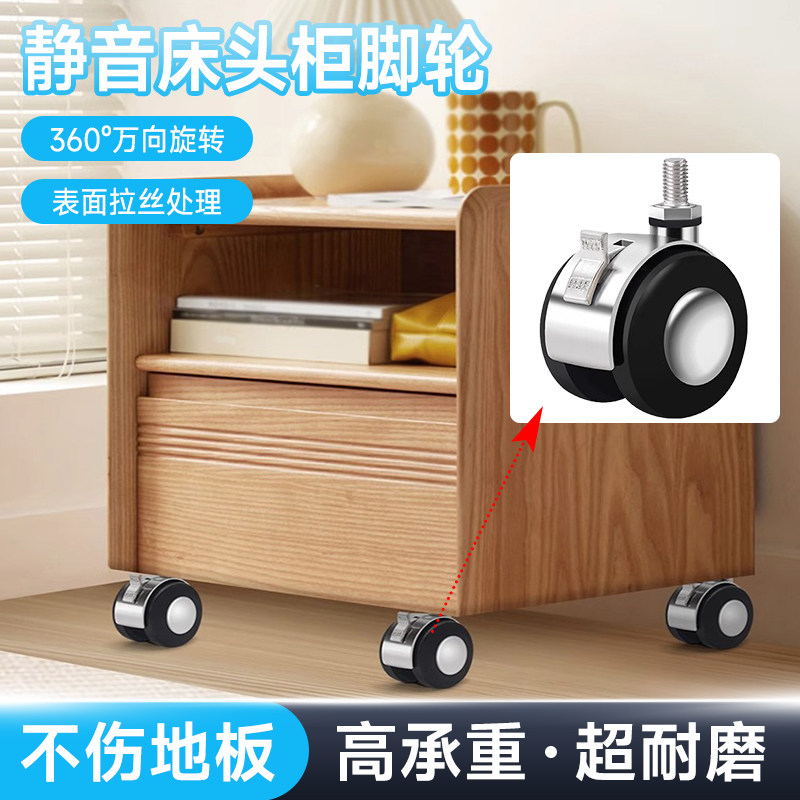 速发静音床头柜脚轮家具向床带刹车轮子底儿轮移动婴座柜子滑动轮