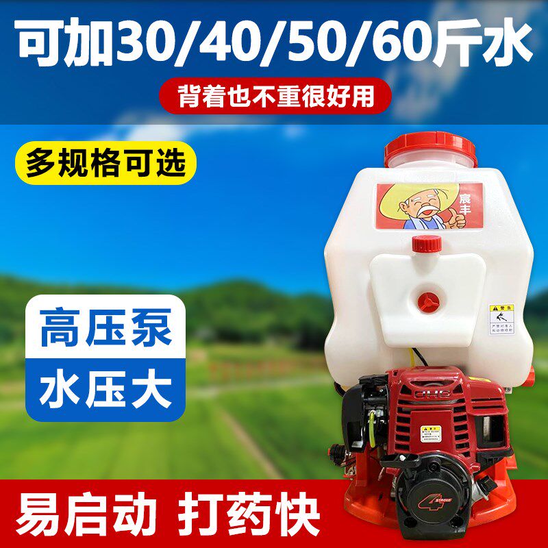 速发率油喷雾器四冲程背负式汽油打药高机压农用喷药机大功汽免黄