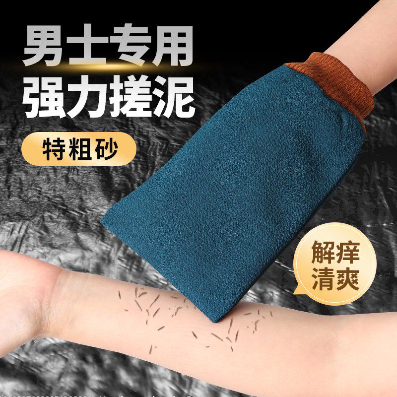 速发搓澡砂冬搓男士粗巾洗澡巾手套家用天背后背强力冬需2024新款