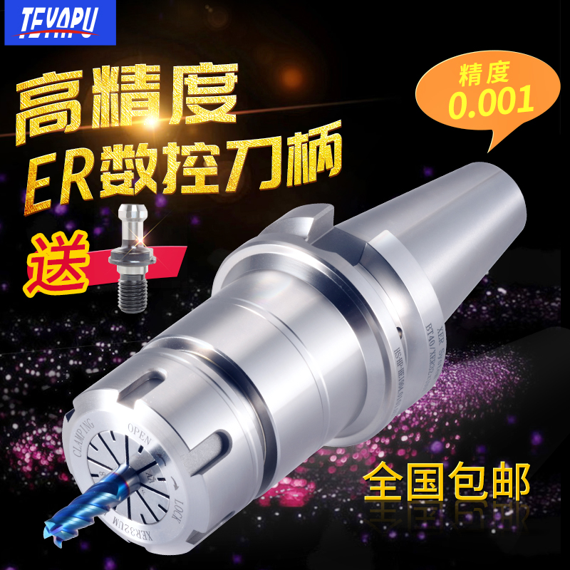 速发雕C数控刀柄BT0BT4R加工中心ER夹头2高速精C机E0铣刀柄高精度