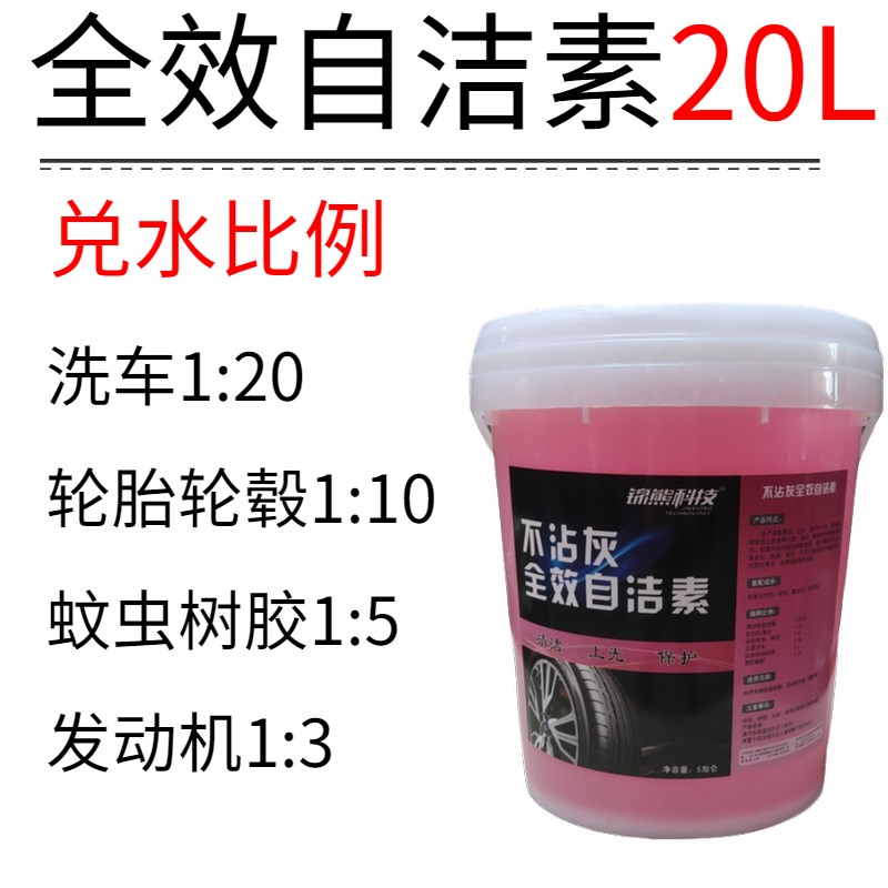 速发拭洁素免擦自洗车液免擦强力去污轮毂汽车大桶洗清剂