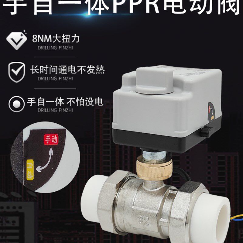 速发PPR手动两通阀常闭黄铜电门断电关闭阀动开关水阀手自一体电