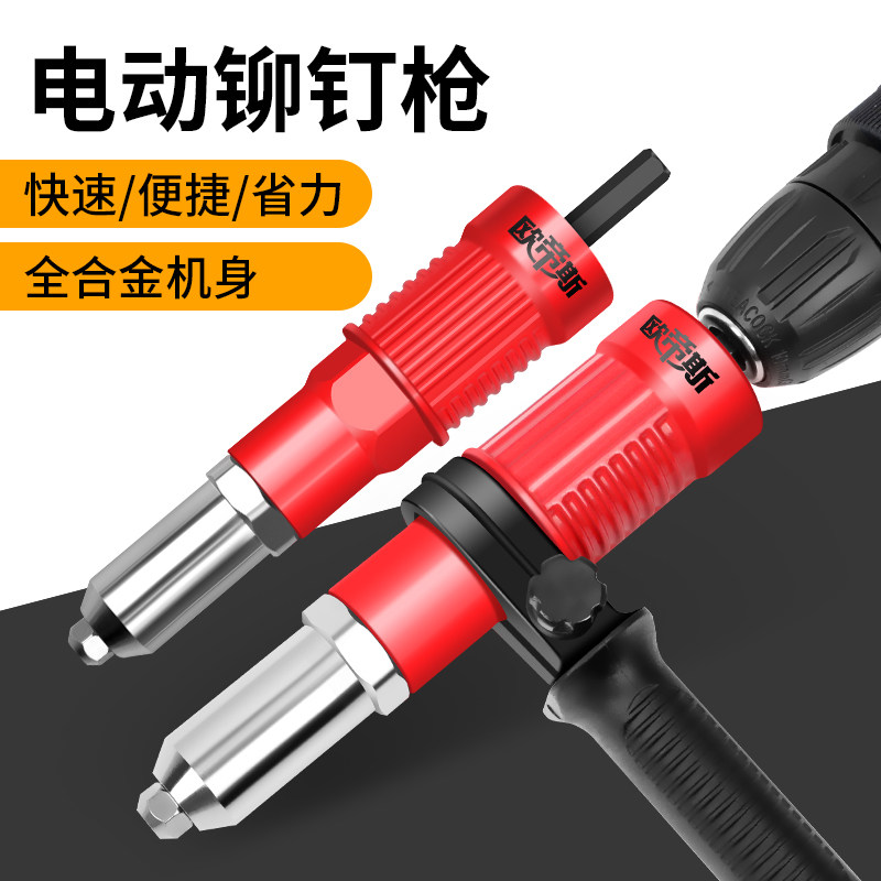 速发电动铆钉枪家用拉铆枪转换头全自动抽芯拉钉枪卯钉抢铆钉机柳