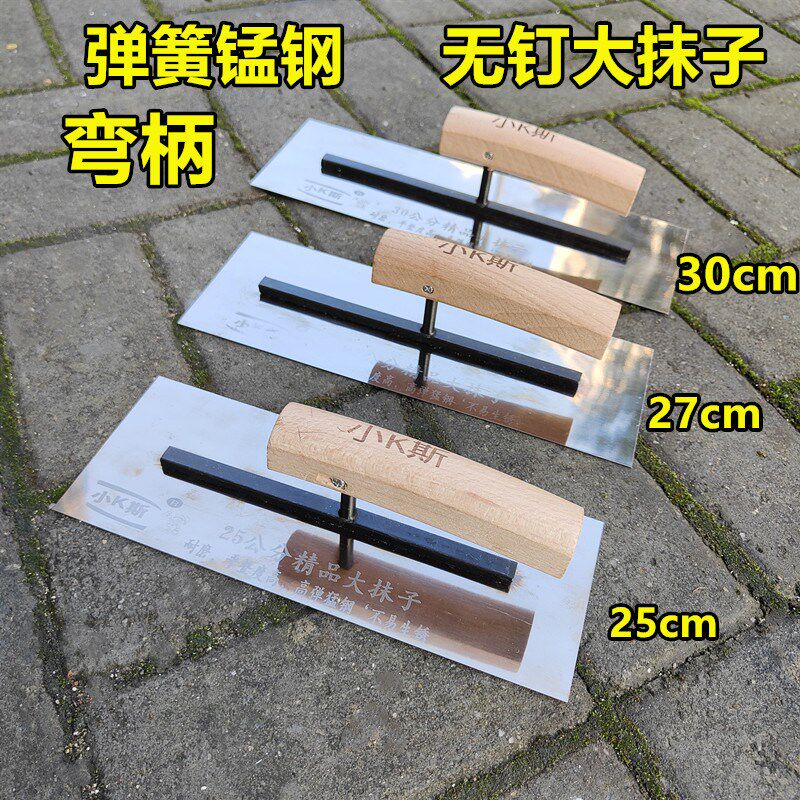 速发SK5抹泥刀刮大子东北腻藻子批墙抹灰刀铁板弧形工硅抹泥大白
